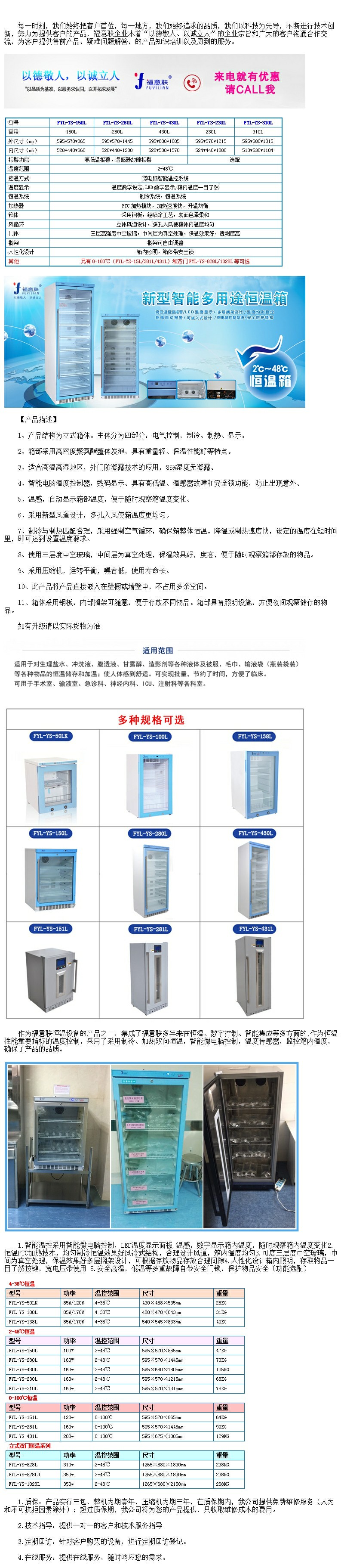 15-25℃存放恒溫箱 帶恒溫箱