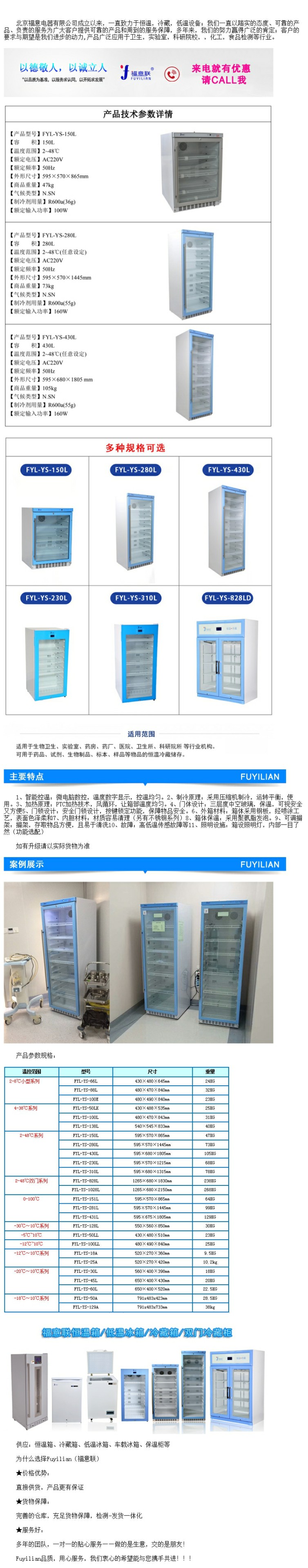 手術(shù)室恒溫箱  加溫鹽水用的