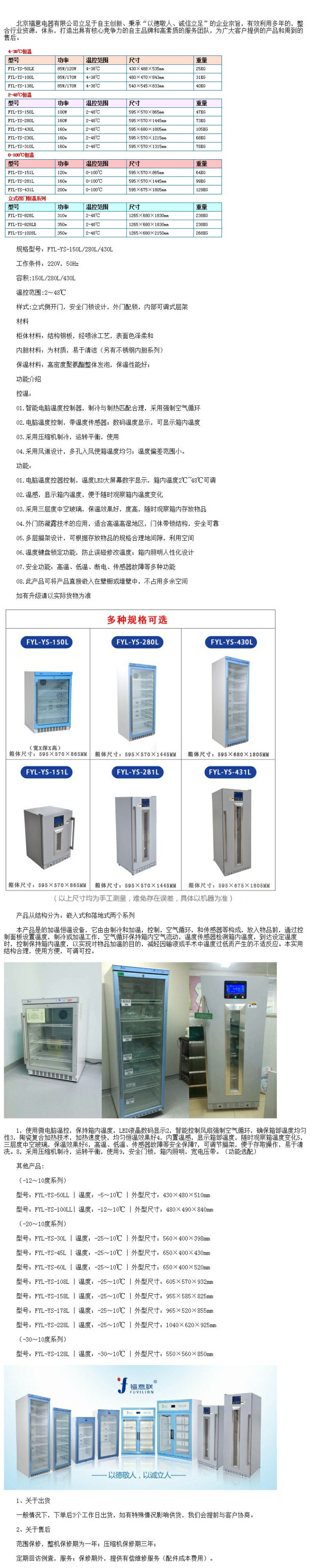 液體復(fù)溫設(shè)備箱 液體復(fù)溫恒溫箱