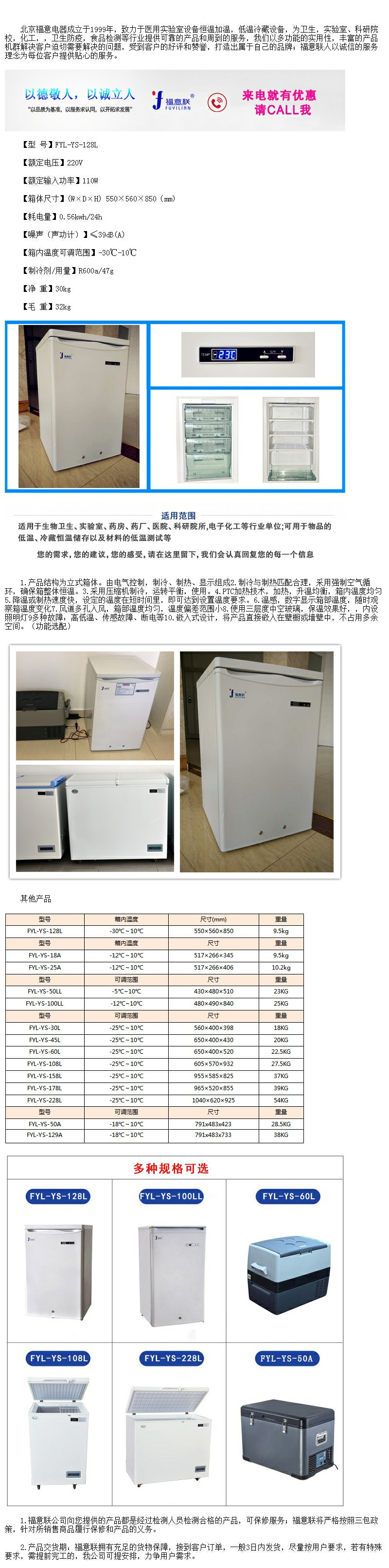 小型的冷凍冰箱-20度