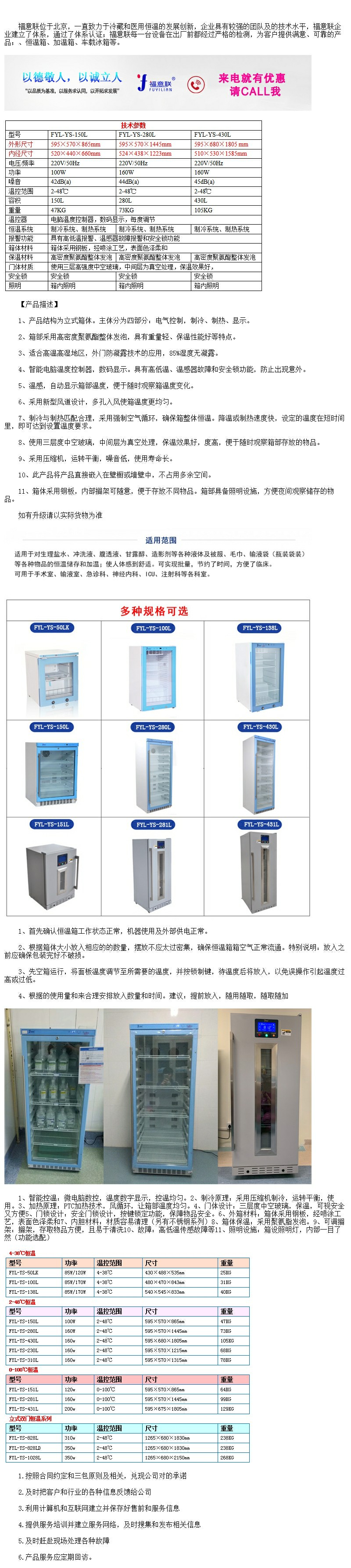 醫(yī)用保冷柜保溫柜嵌入式