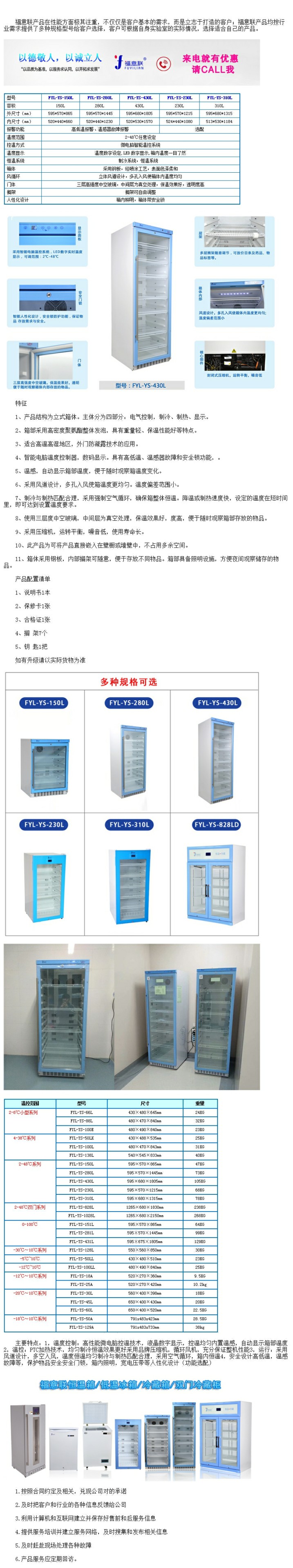 2-30℃避光保存恒溫箱 15-25℃保存恒溫箱