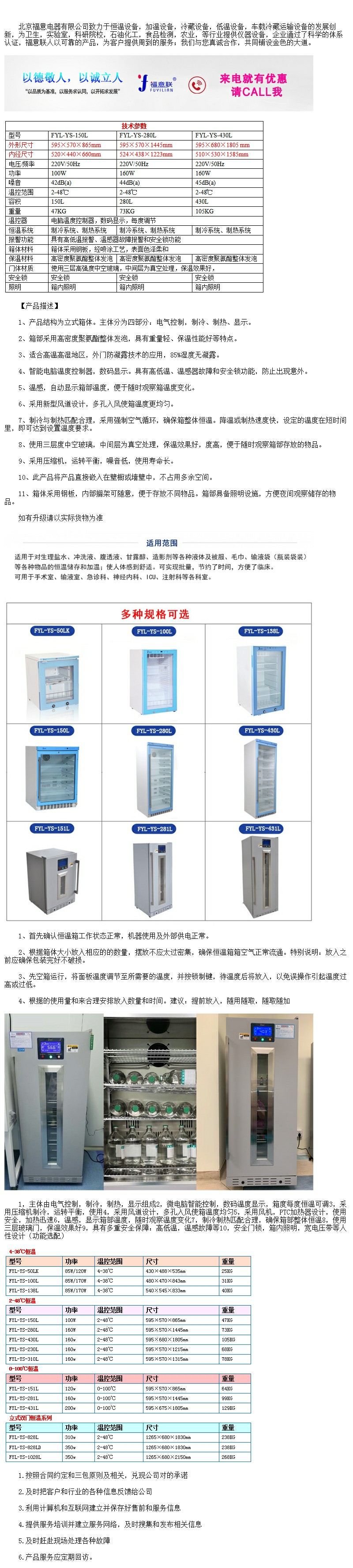 2-48度用的恒溫箱 4-38度恒溫箱