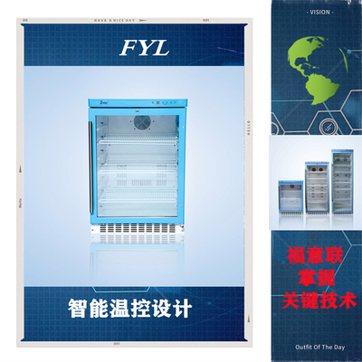 福意聯(lián)型號(hào)FYLYS828LD冷藏柜828L(24