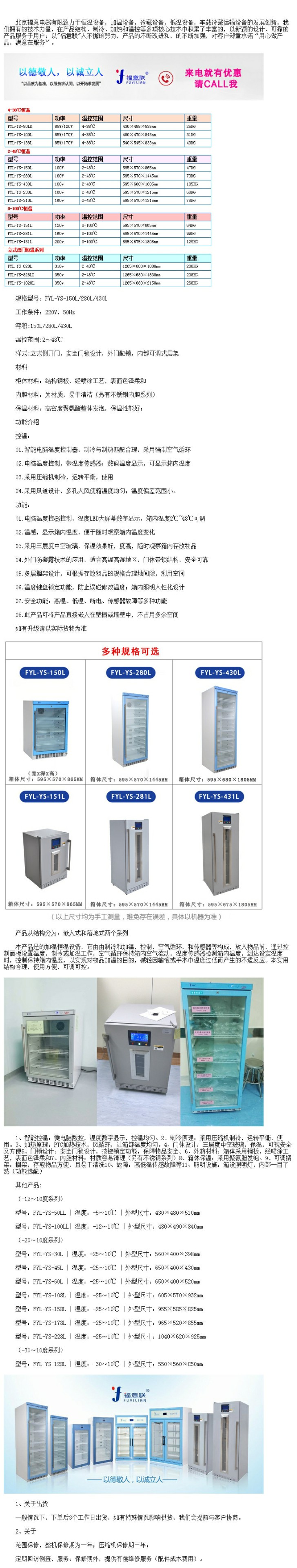 ICU甘露醇加溫箱 甘露醇加溫溶解箱