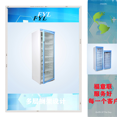 藥物陰涼柜FYL-YS-138L溫度4-38度溫度可調(diào)控