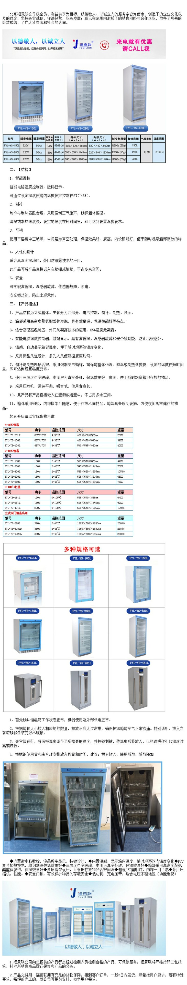 醫(yī)用鹽水恒溫加溫箱 生理鹽水保溫機(jī)器