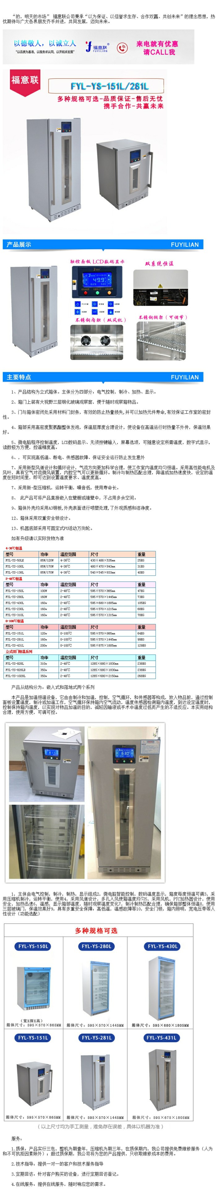 20度-25度恒溫箱臨床試驗(yàn) 恒溫柜