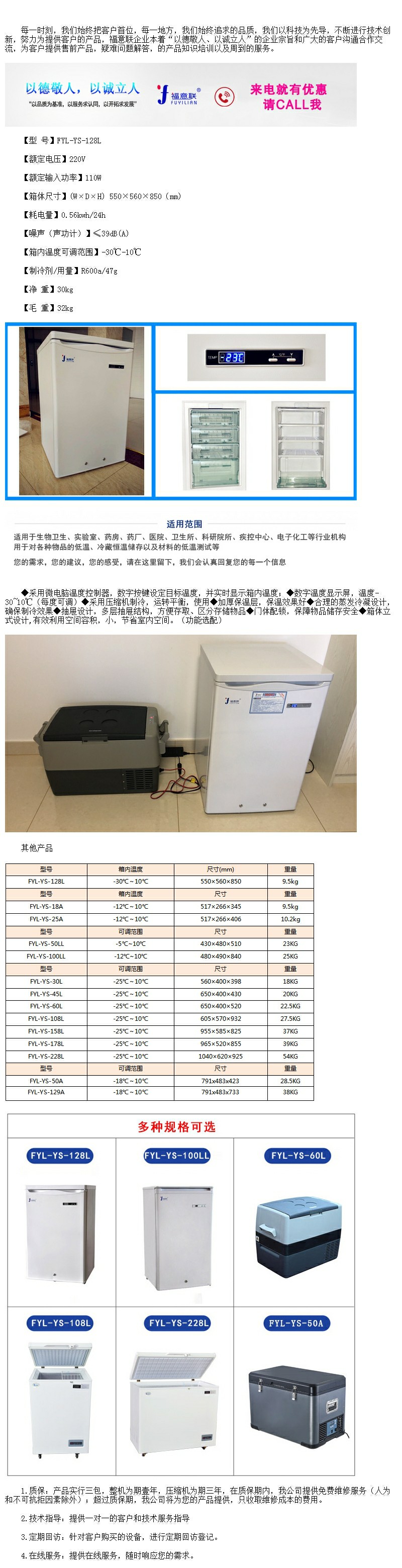 -10度低溫實驗冰箱 負10度冰箱