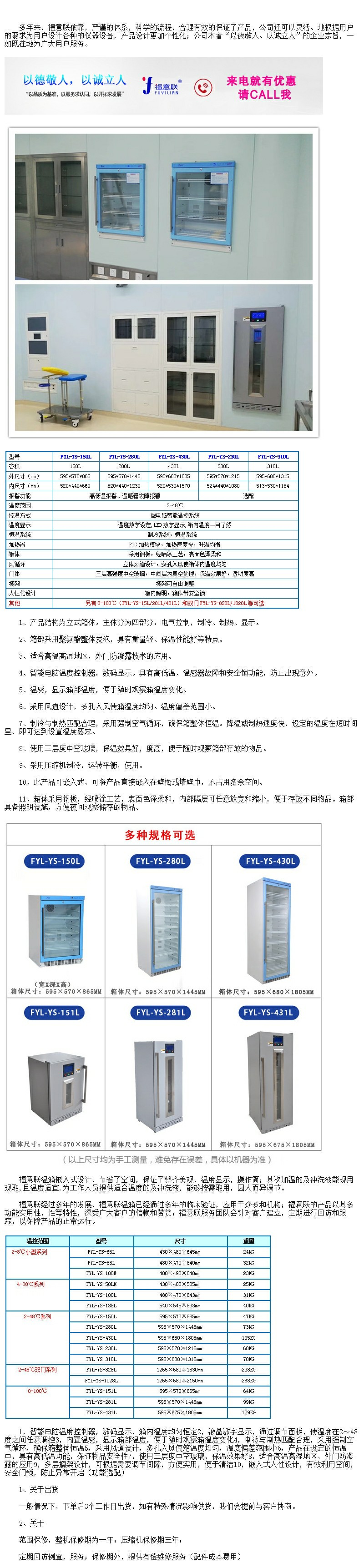 嵌入式保溫柜容積150L溫度0-100℃