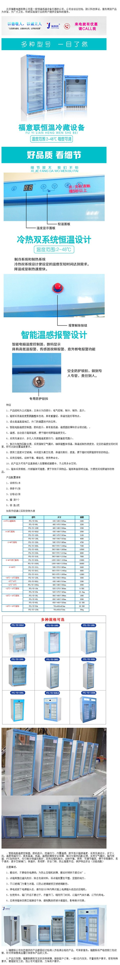 0-20度存儲柜 2-25度用恒溫箱