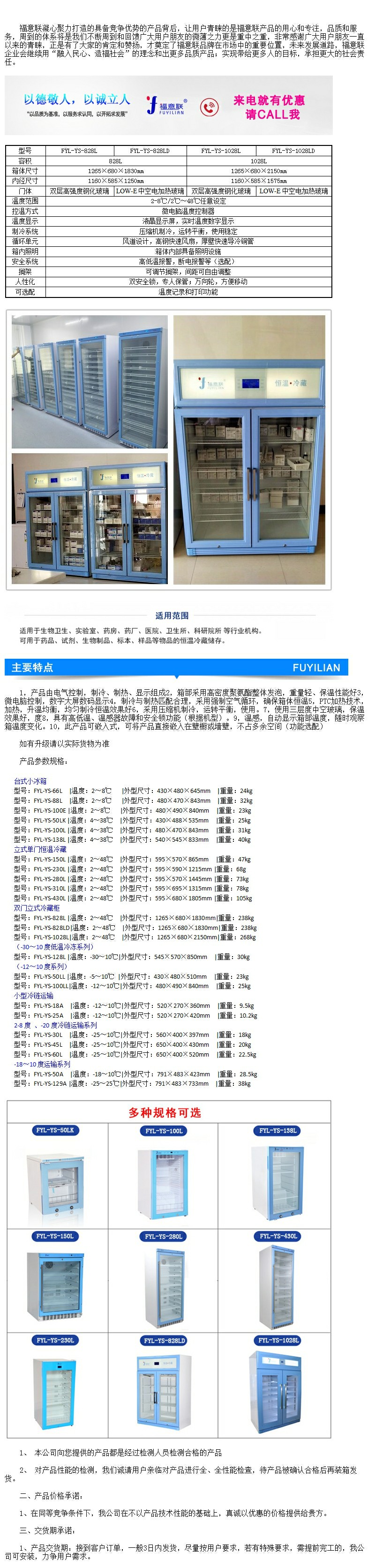 中藥加熱設(shè)備FYL-YS-281L