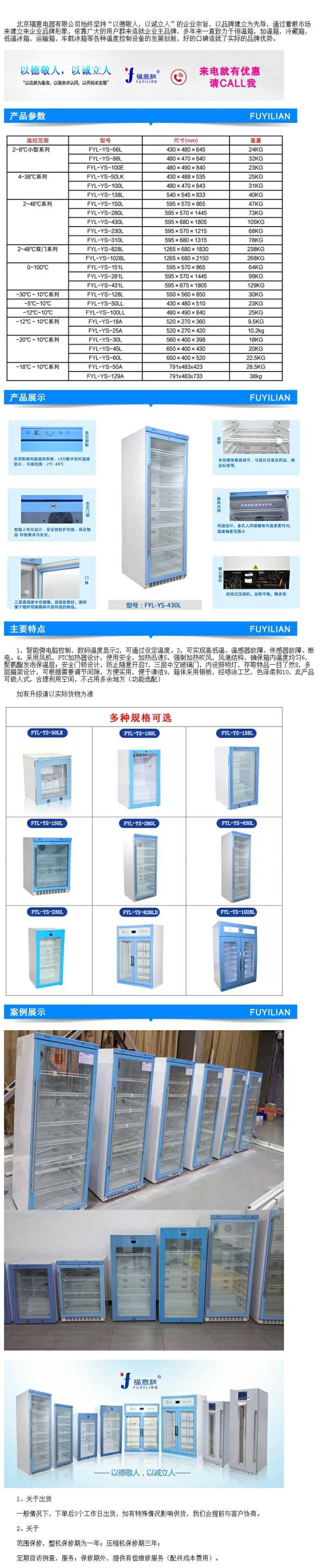 15-25度恒溫箱 20-25度恒溫箱