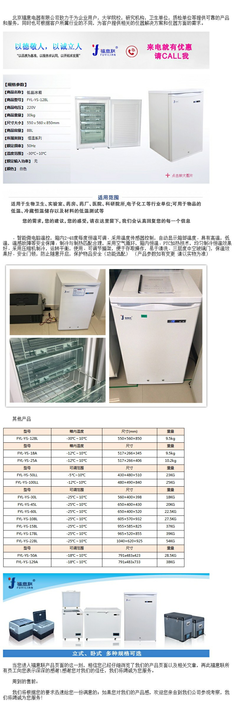 小型零下20度冰箱