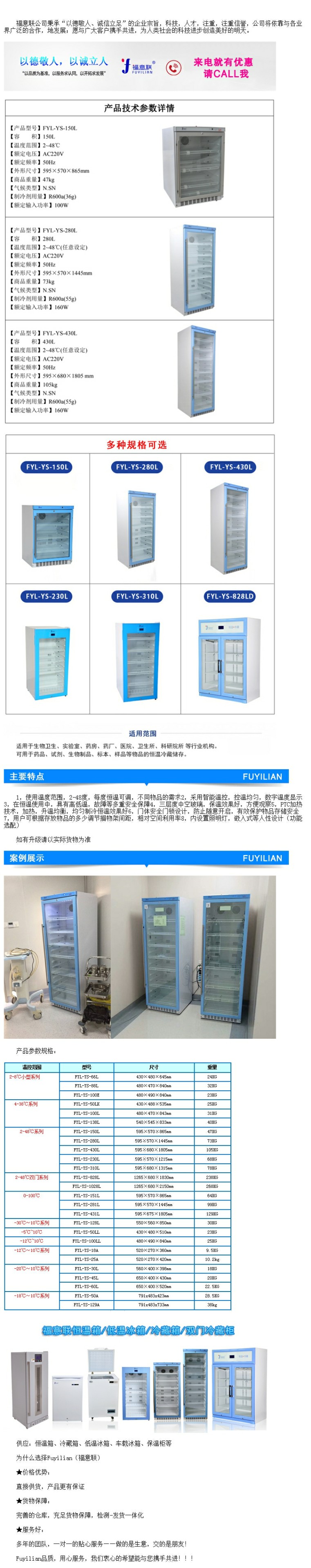 恒溫柜 138L恒溫箱 20-30℃恒溫箱