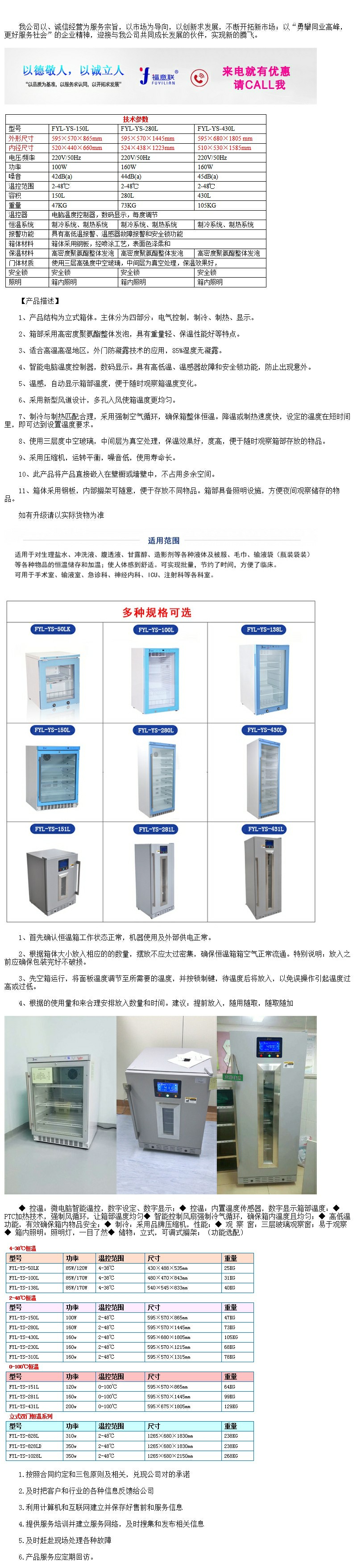 手術(shù)室保溫箱溫度 手術(shù)室用液體保溫箱