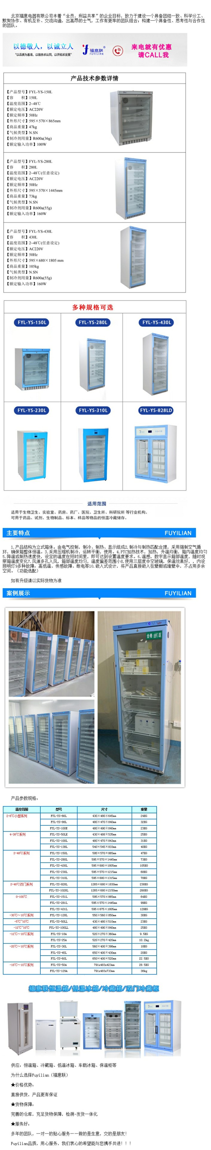 20-25度恒溫箱 雙門800-1000L恒溫箱