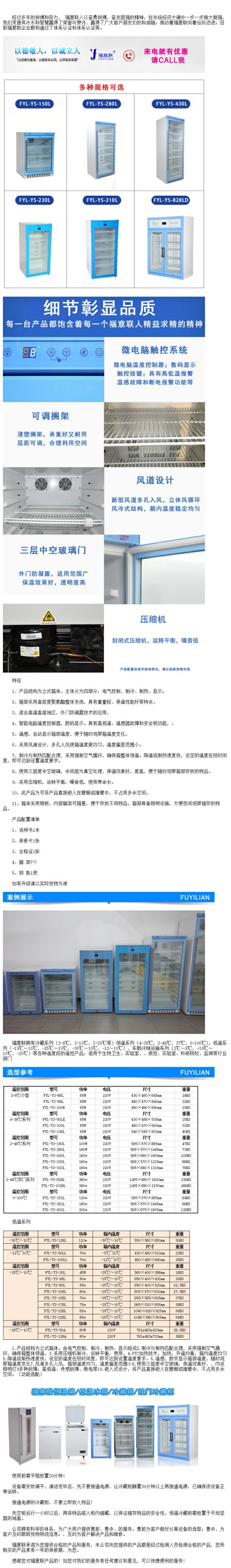 15-25度控溫恒溫箱 帶校準(zhǔn)恒溫箱