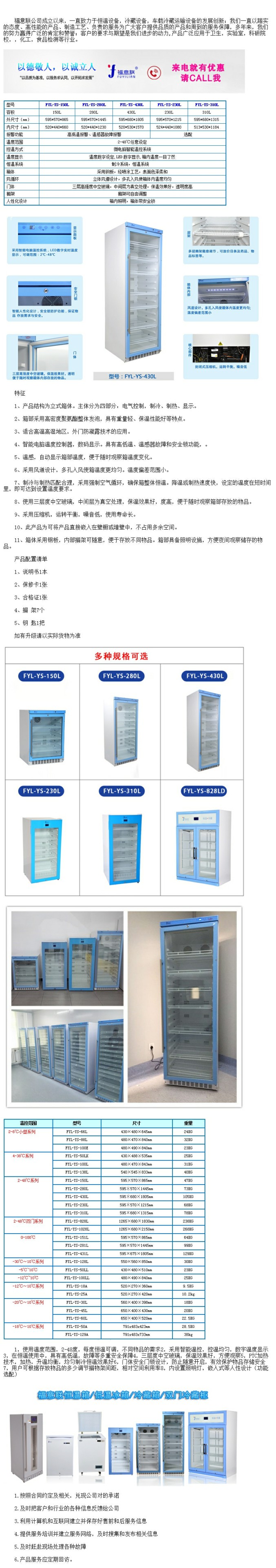 臨床恒溫箱20-25度 20到25度的恒溫箱