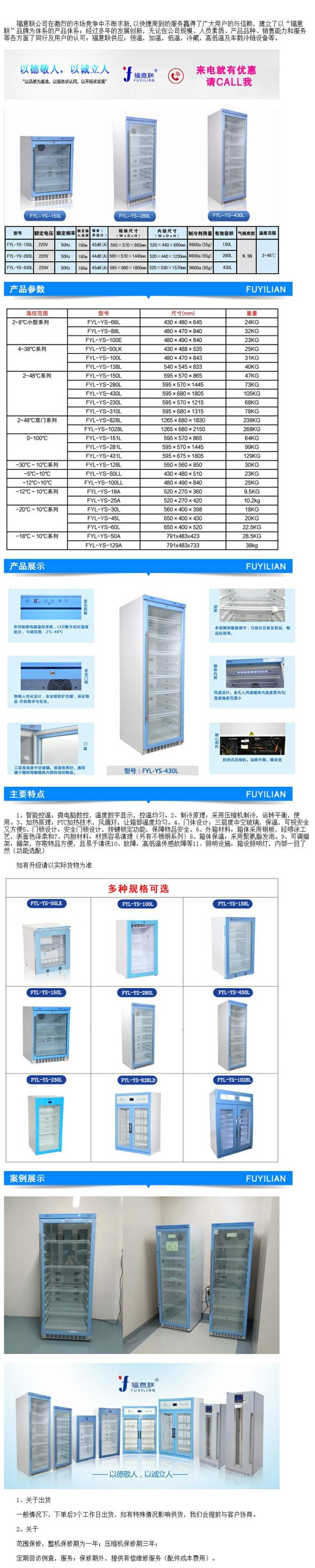 手術室加熱箱