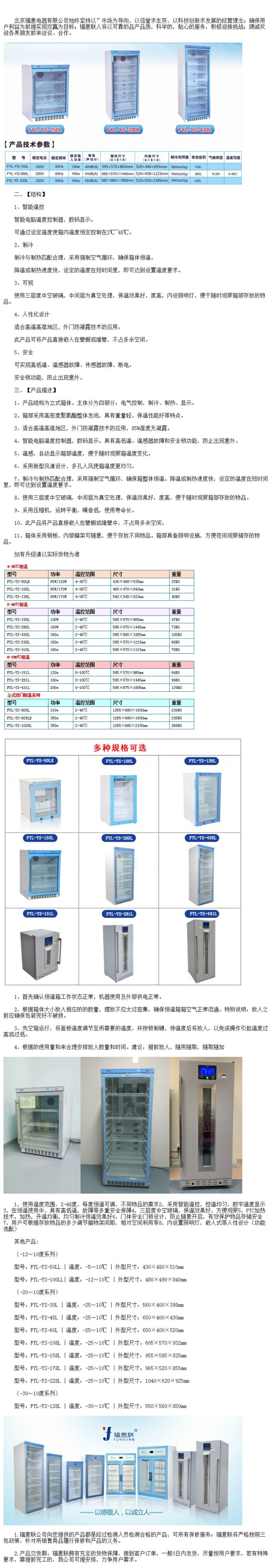 小型電力醫(yī)用恒溫箱