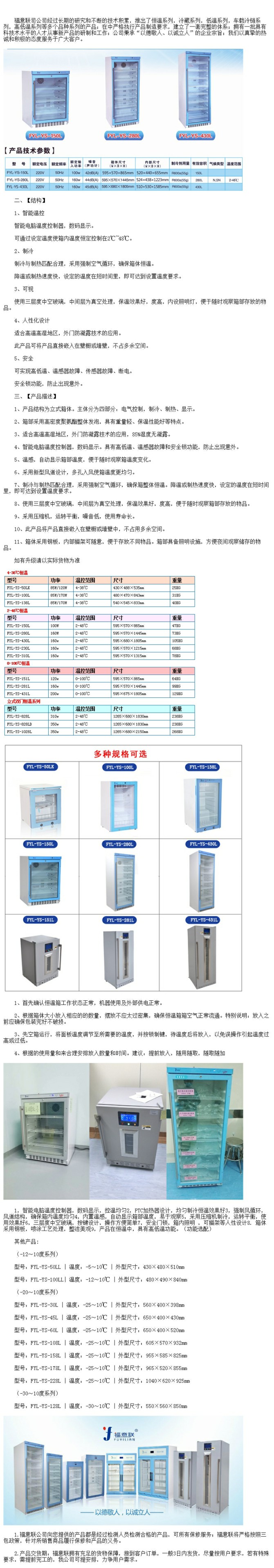 20-25℃恒溫儲存箱 GCP恒溫箱