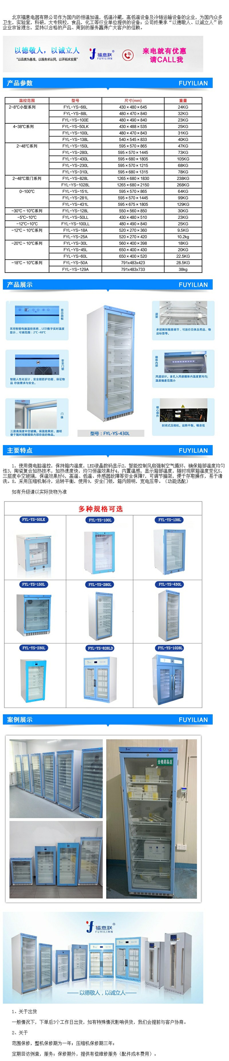 20-25度恒溫保存箱 恒溫箱 FYL-YS-100E恒溫箱 福意聯(lián)恒溫箱