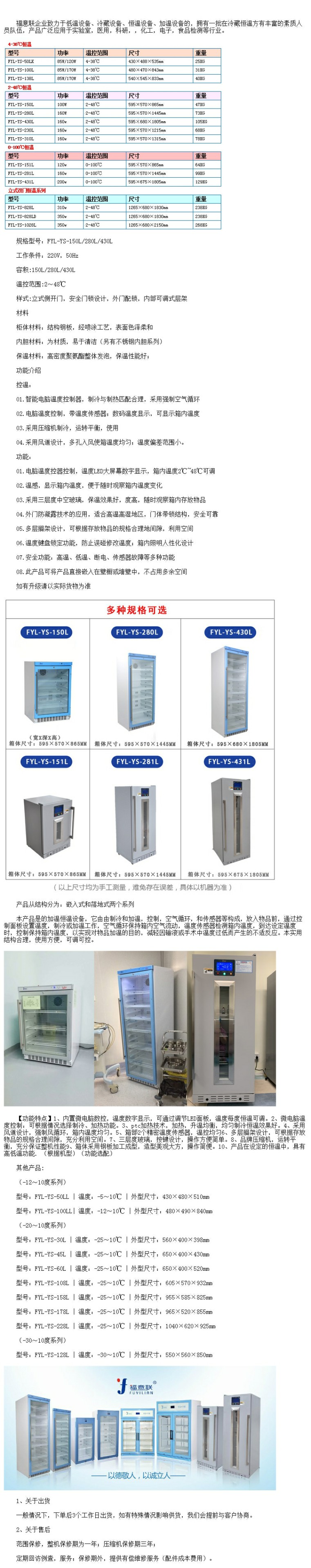 袋裝生理鹽水加溫柜 生理鹽水37度加溫柜