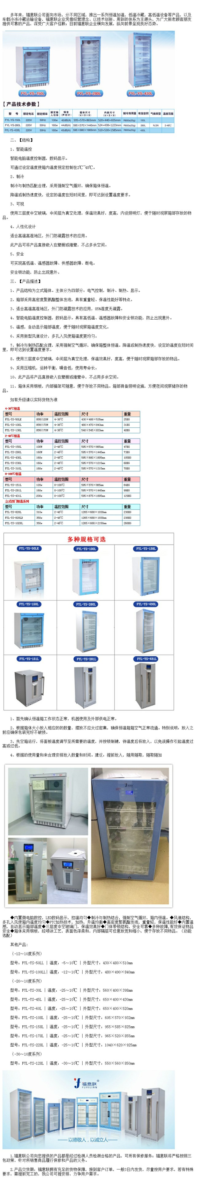 液體加溫恒溫箱 液體加溫箱