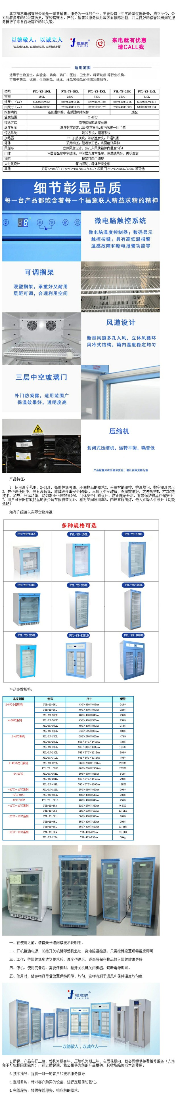 15度-25度恒溫箱 臨床用帶鎖恒溫冷藏柜