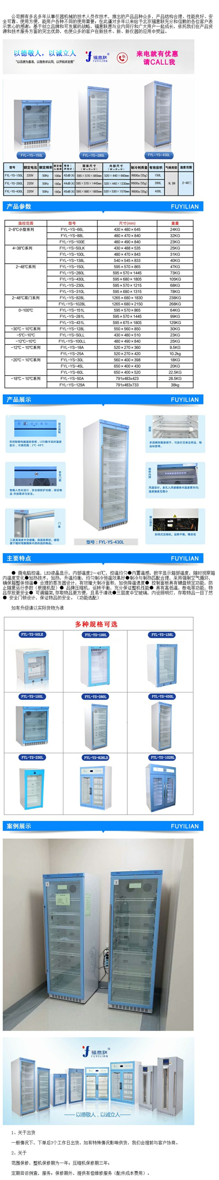 中藥熱敷用恒溫箱FYL-YS-151L