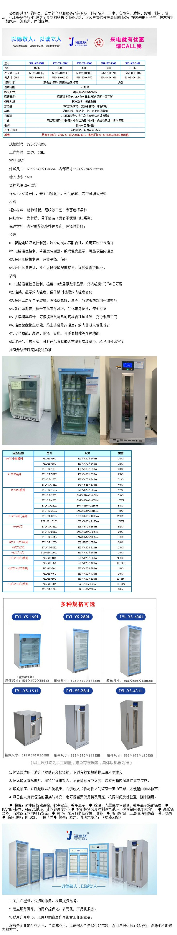 醫(yī)用鹽水恒溫保溫箱 生理鹽水加熱機(jī)器