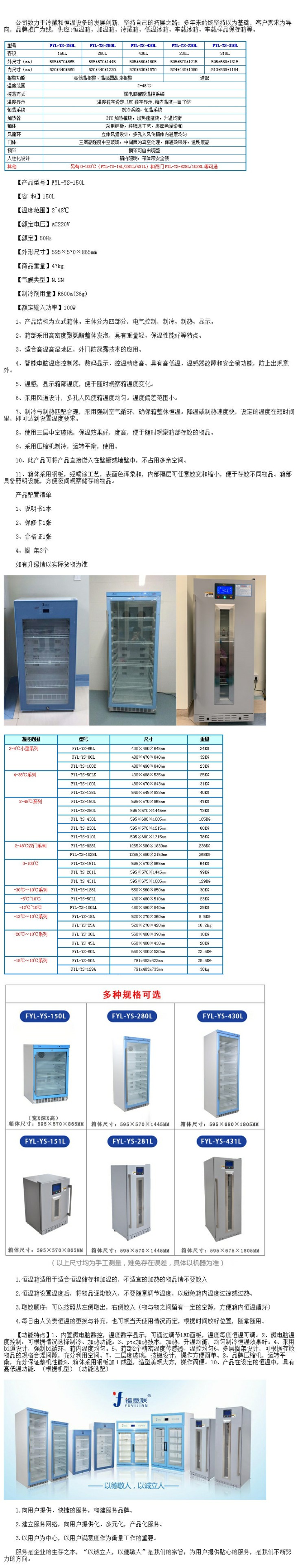 手術室高溫恒溫箱 手術室用液體恒溫箱