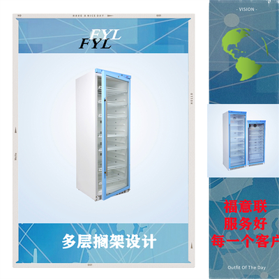 藥物陰涼柜FYL-YS-1028LD溫度2-48度溫度可調(diào)控