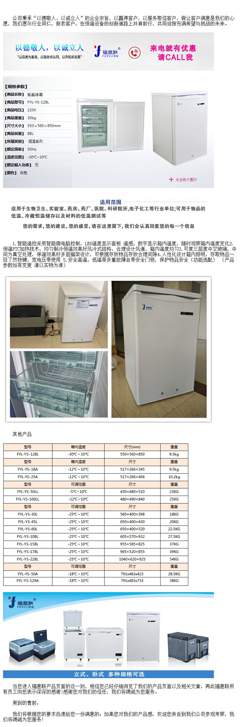 菌種保存柜雙人雙鎖-20度