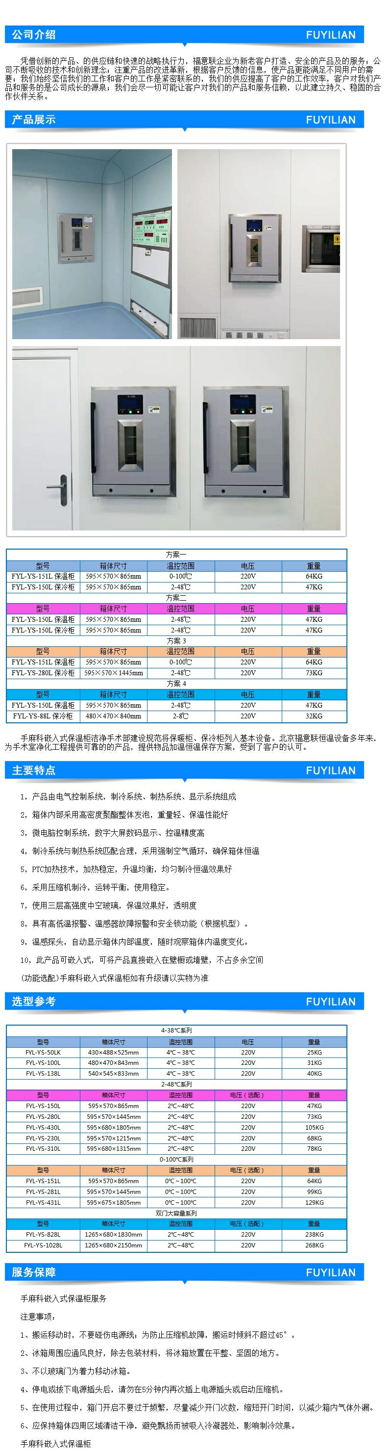 保溫柜規(guī)格595＊570＊865mm溫度2-48℃