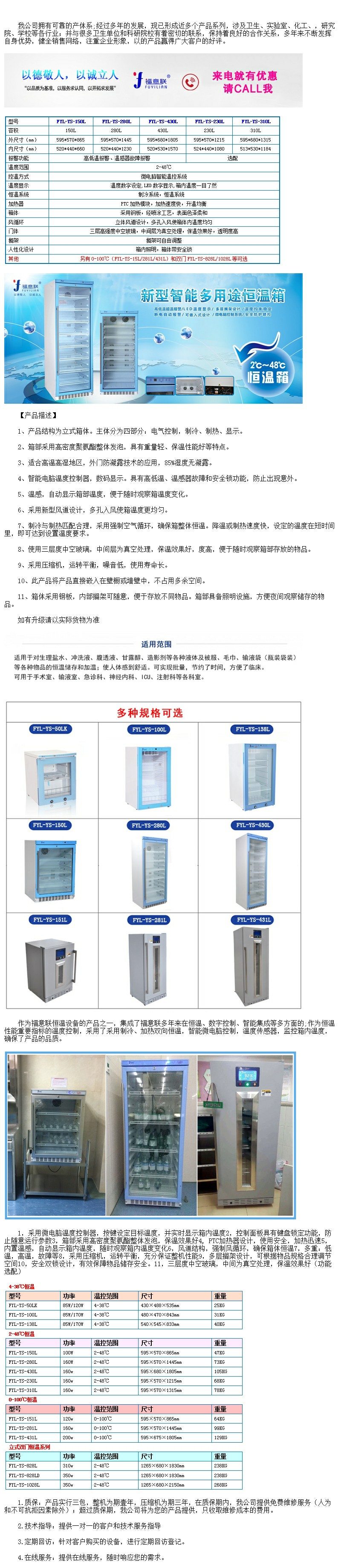 15-25度可以調(diào)節(jié)溫度恒溫箱