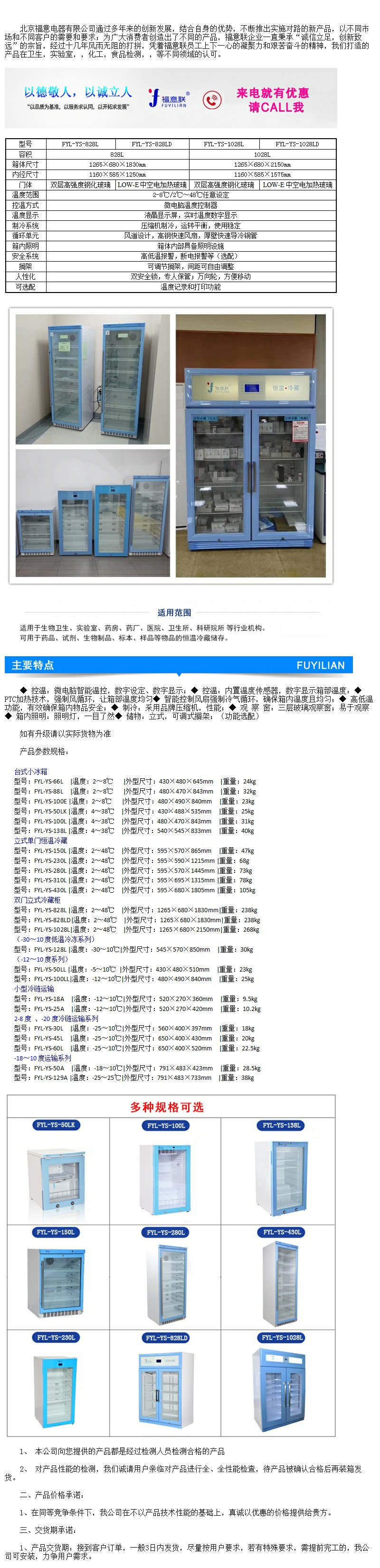 甘露醇恒溫箱防止結(jié)晶 放甘露醇恒溫箱