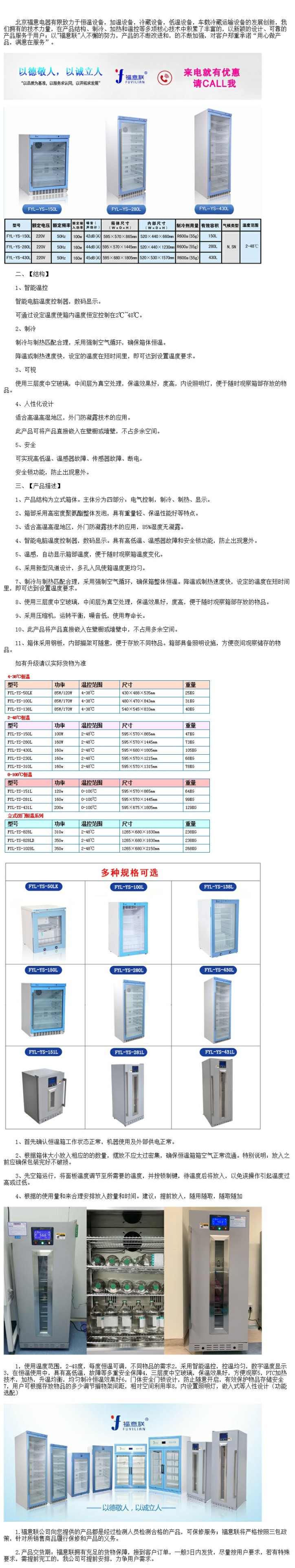 20-25℃存放恒溫箱 25℃儲(chǔ)存恒溫箱 15℃-25℃恒溫箱FYL-YS-150L