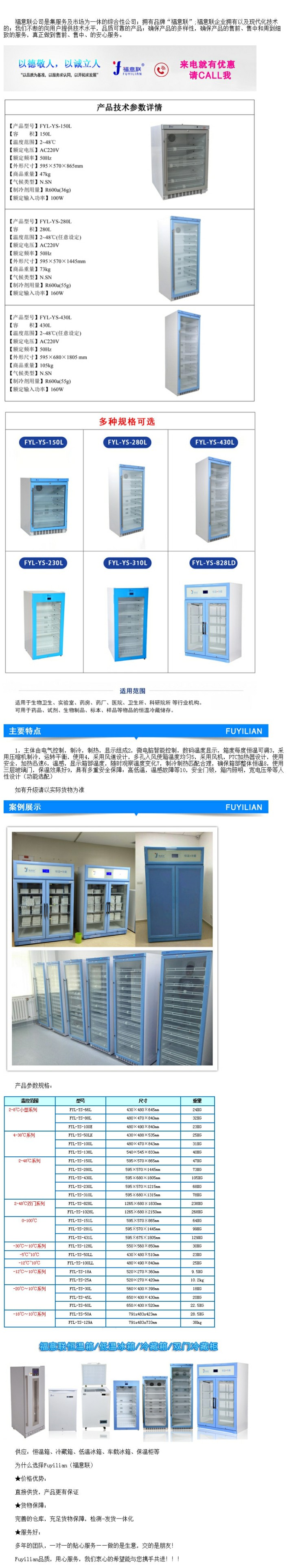 靜脈注射輸液液體加熱器 泌尿內(nèi)科用的加溫箱