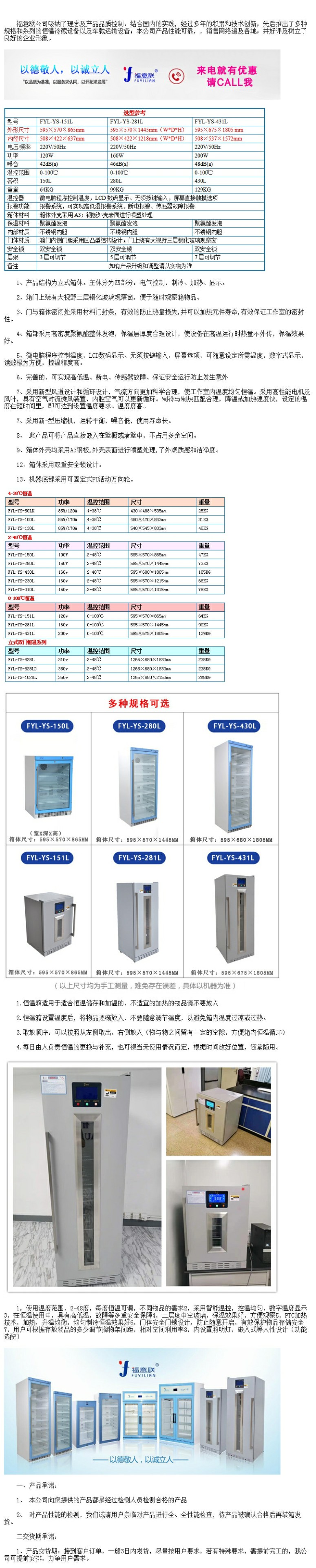 生物樣品低溫保存柜，型號(hào)是FYL-YS-828L技術(shù)指導(dǎo)