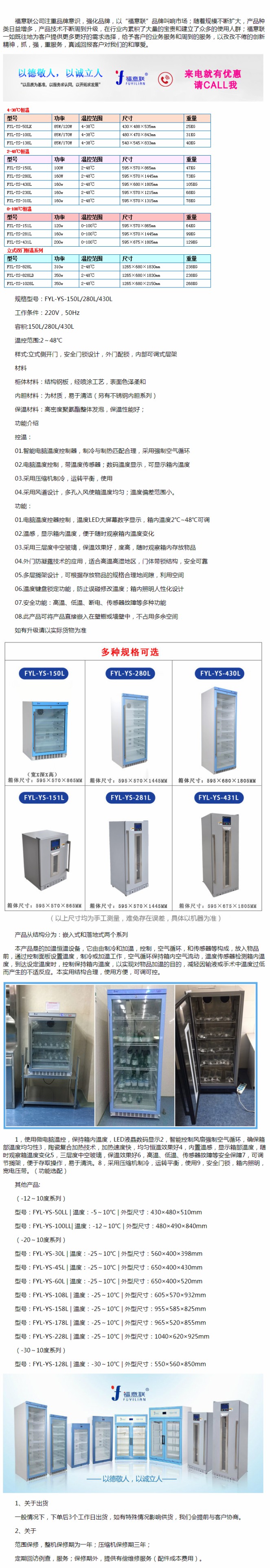 氯化鈉溶液加溫器恒溫箱 輸液用的恒溫箱（可調(diào)控）