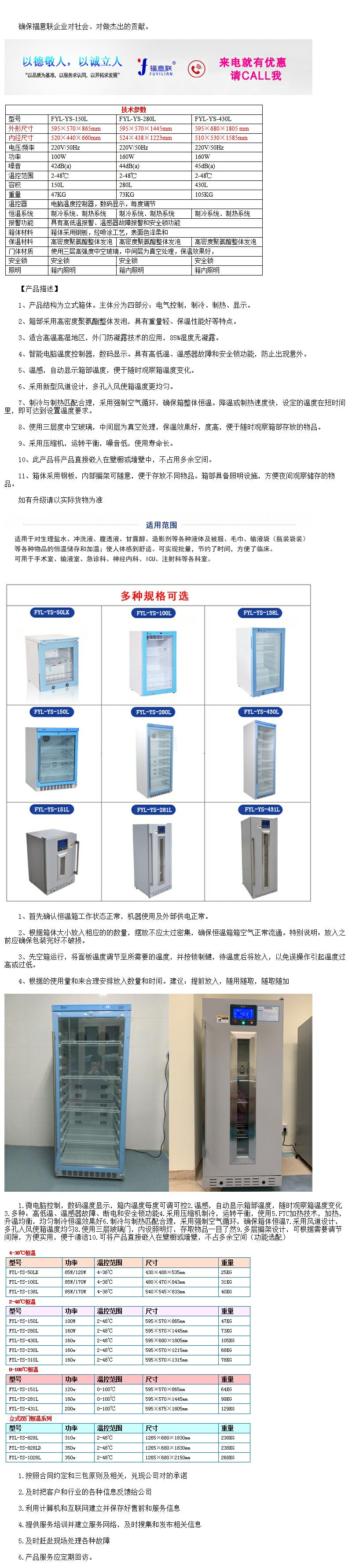 手術(shù)室用保溫箱 37度手術(shù)室保溫箱