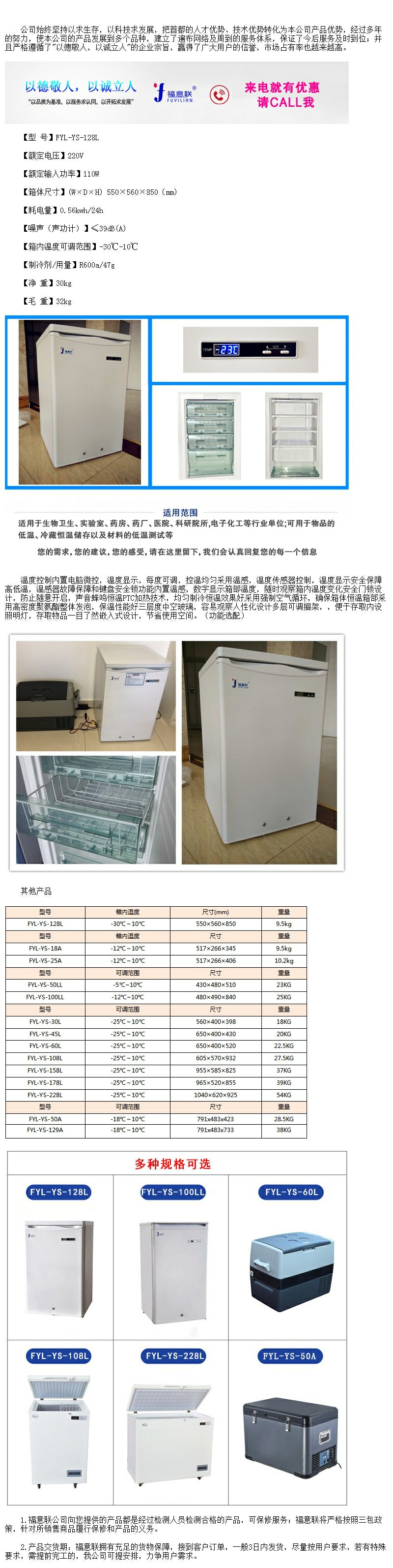 -20度菌種冰箱 雙鎖冰箱