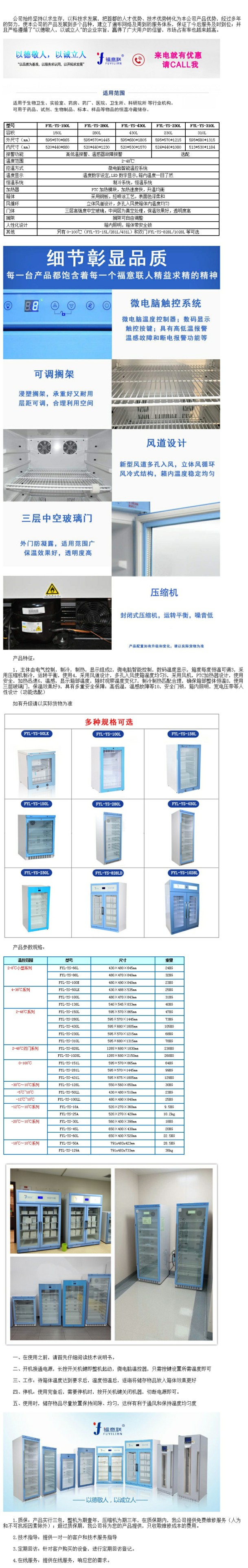 FYL-YS-828L恒溫箱 福意聯(lián)恒溫箱 15-20度恒溫柜 恒溫箱