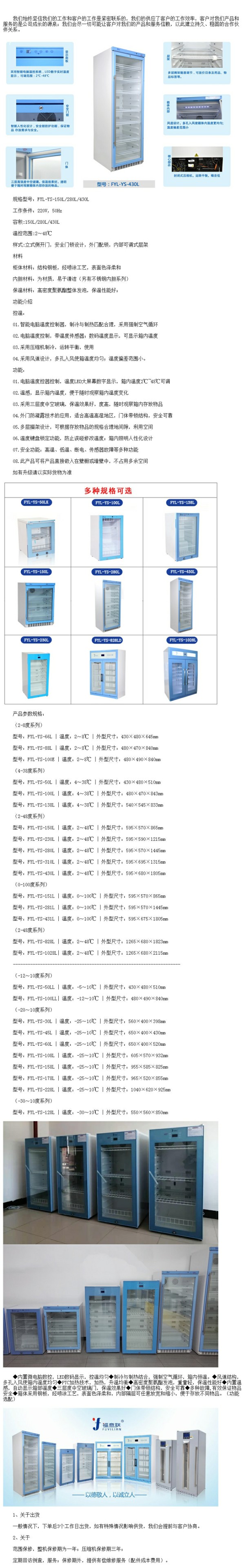 手術(shù)室生理鹽水加溫箱柜 37度手術(shù)室生理鹽水加溫箱