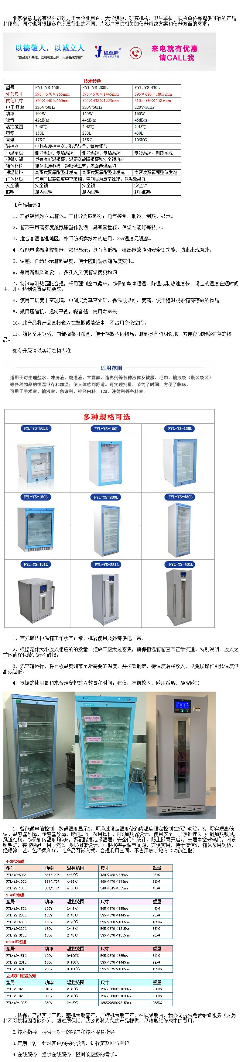 10-25度放恒溫箱  帶校準(zhǔn)10-25度保存箱