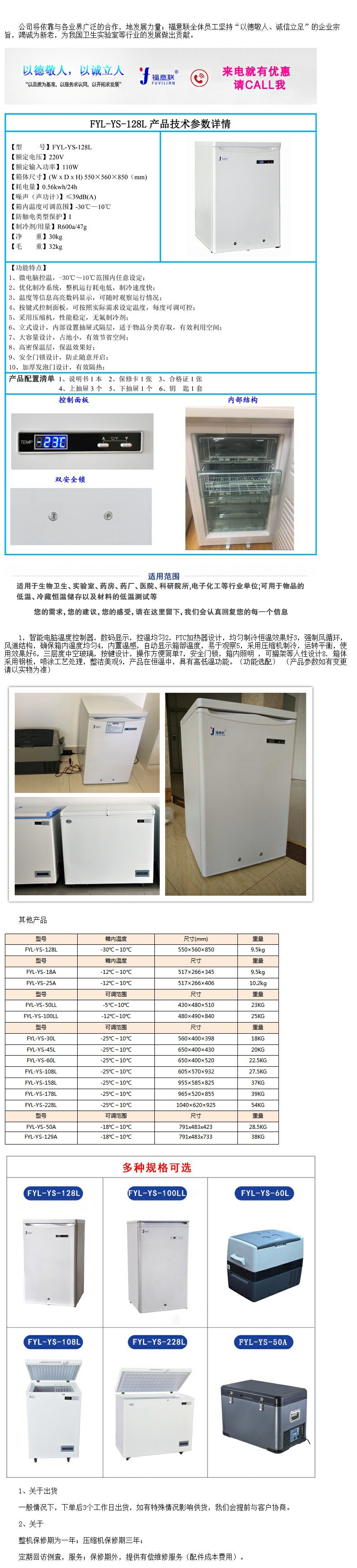 零下25度低溫冰箱 零下20度實驗室冰箱