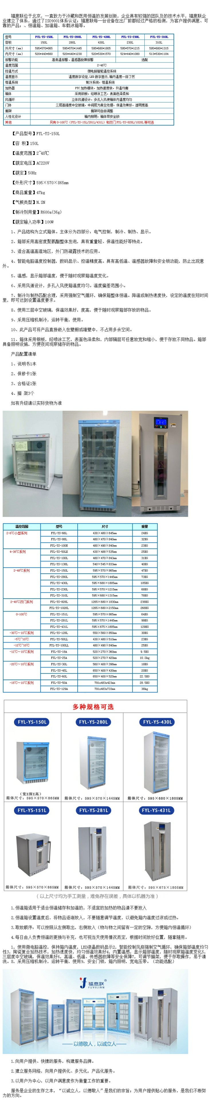 凈化用保溫柜凈化手術(shù)室保溫柜