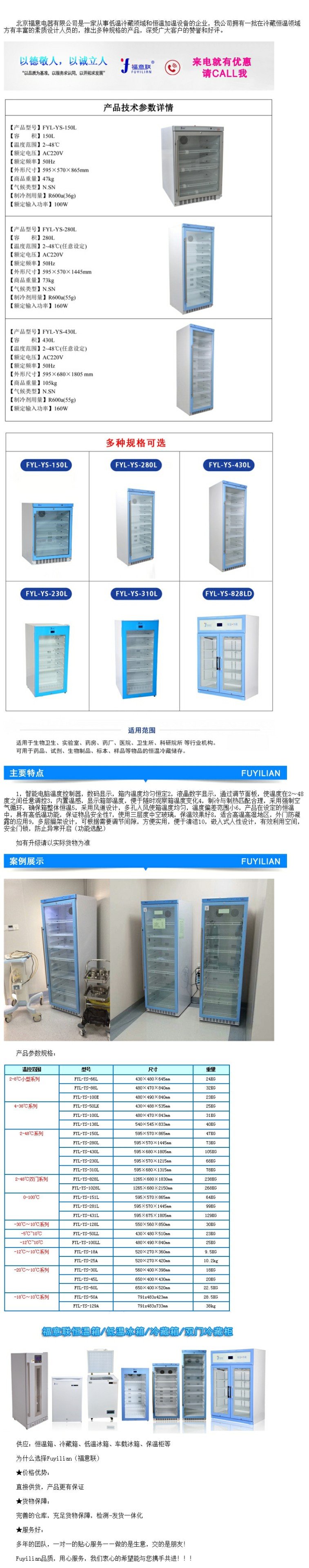 中藥熱敷用恒溫箱FYL-YS-151L 中醫(yī)理療恒溫箱